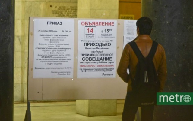 Изнасилование студентки: из МАДИ уволена половина, ректората и причастные студенты