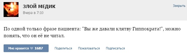  Рассказы докторов