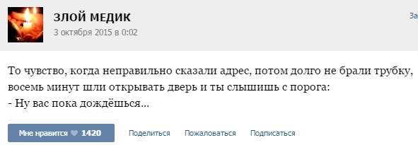  Рассказы докторов