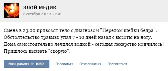  Рассказы докторов