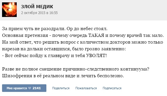  Рассказы докторов