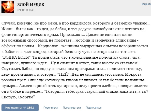  Рассказы докторов