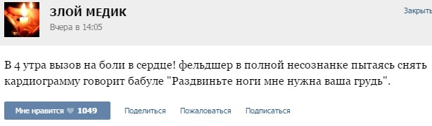  Рассказы докторов