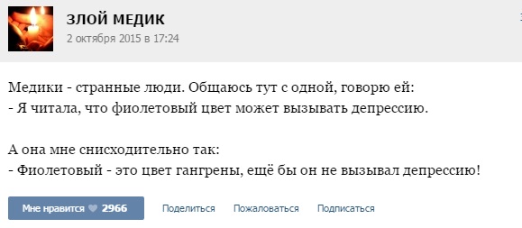  Рассказы докторов