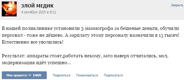  Рассказы докторов