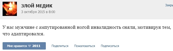  Рассказы докторов