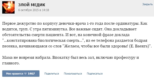  Рассказы докторов