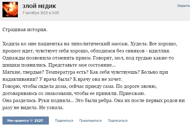  Рассказы докторов