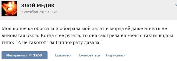 Рассказы докторов