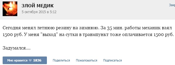  Рассказы докторов