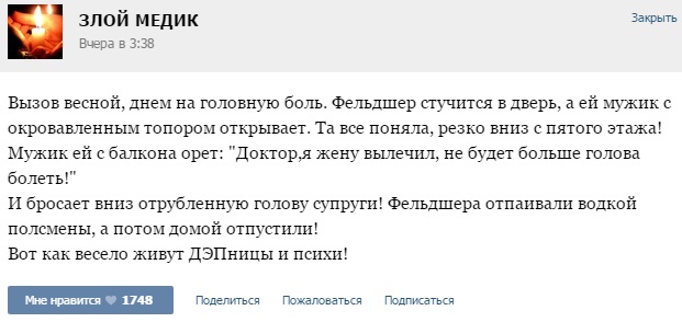  Рассказы докторов