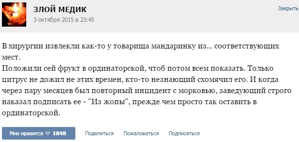  Рассказы докторов