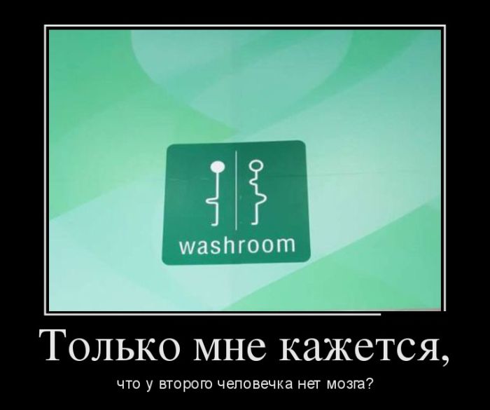 Демотиваторы