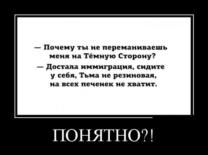 Демотиваторы