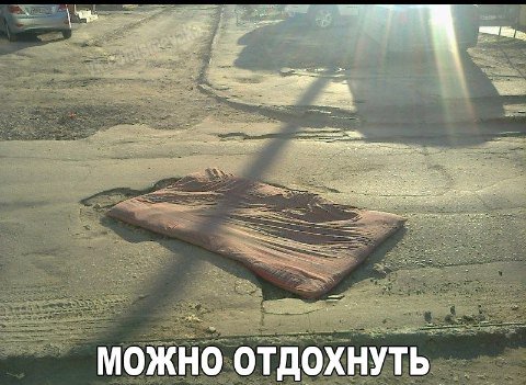 Авто-юмор