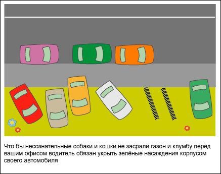 Авто-юмор