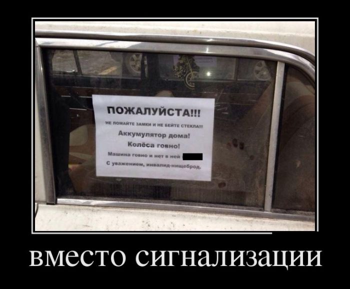 Демотиваторы