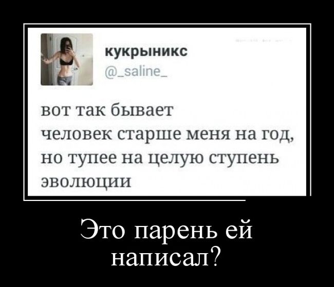 Демотиваторы