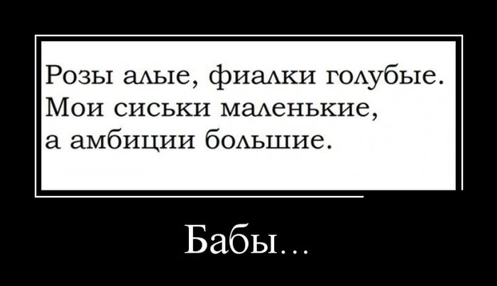 Демотиваторы