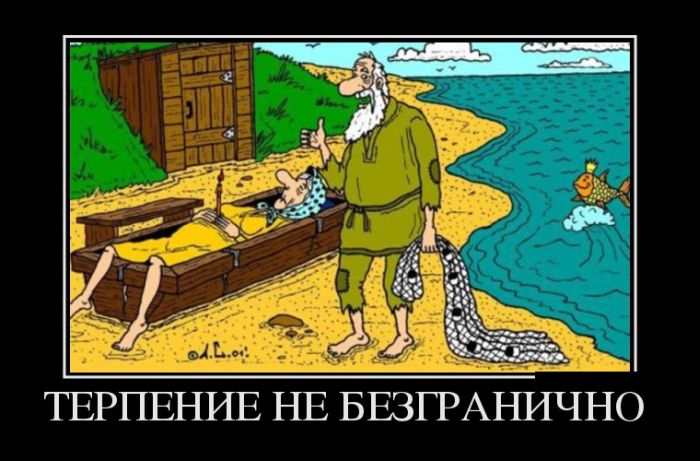 Демотиваторы