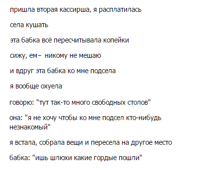 Гордая