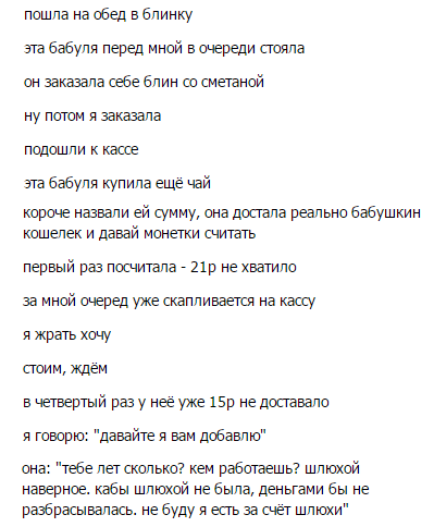 Гордая