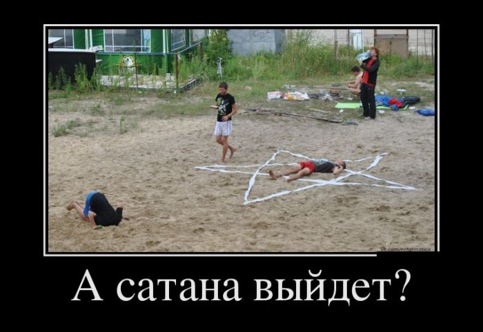 Демотиваторы