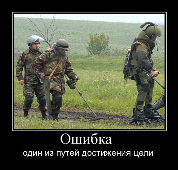 Демотиваторы