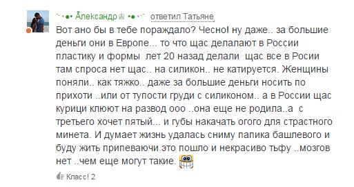 Говноклассники