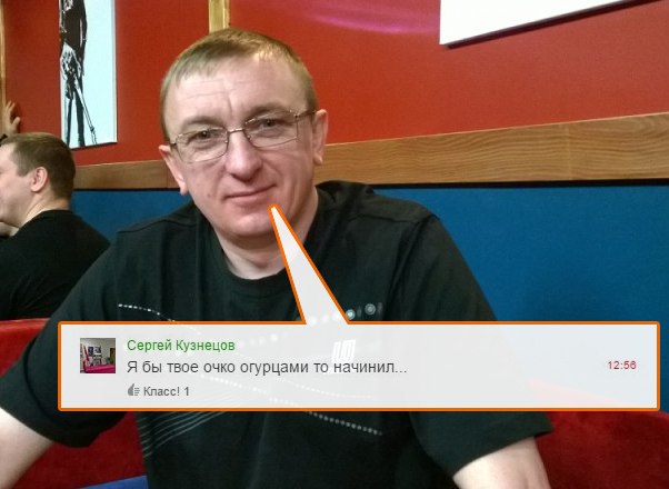 Говноклассники
