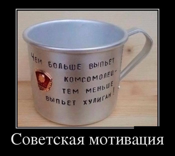 Демотиваторы