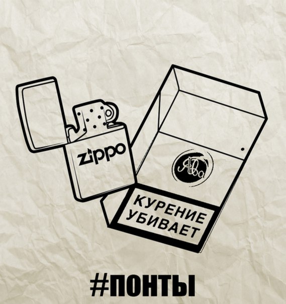 Понты