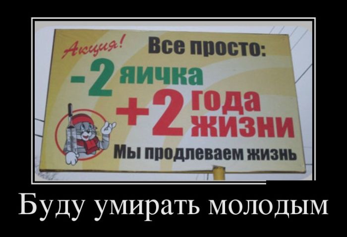 Демотиваторы