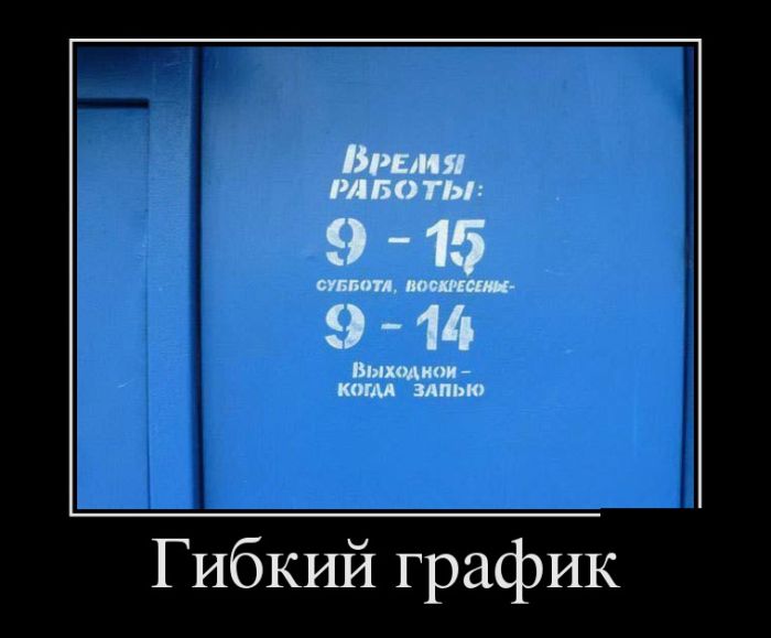 Демотиваторы