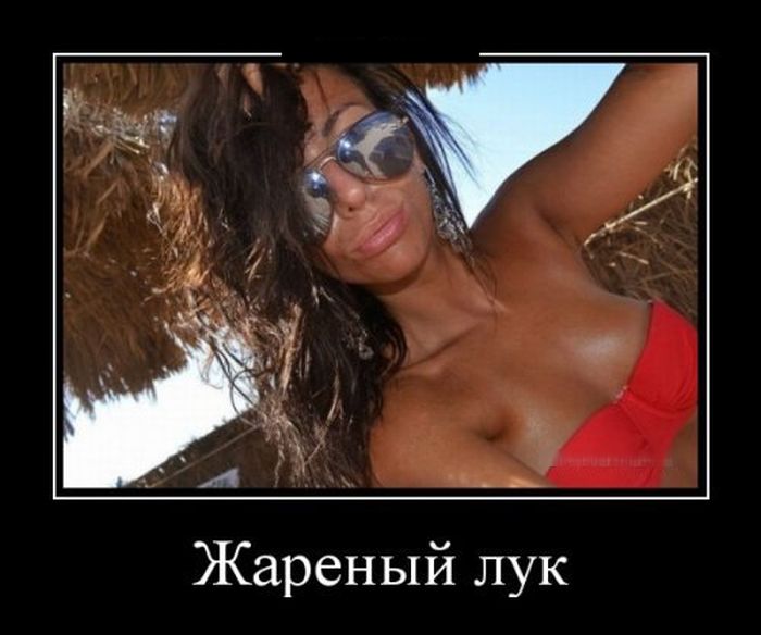 Демотиваторы