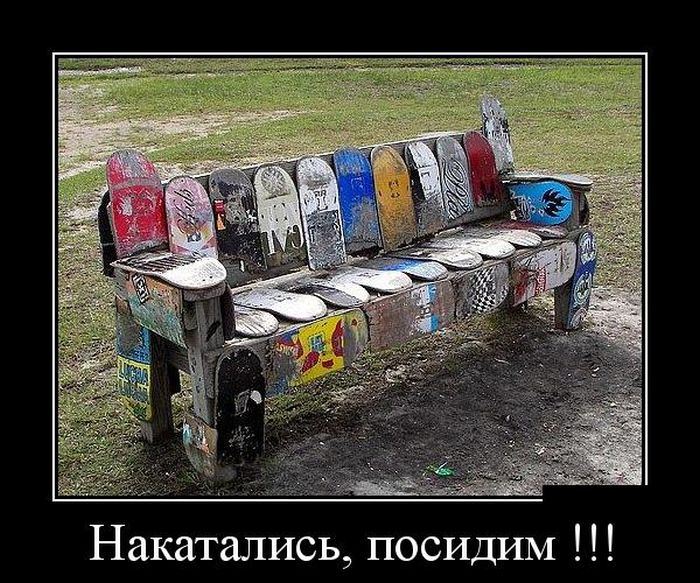 Демотиваторы