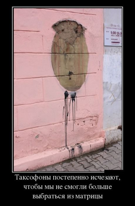Демотиваторы