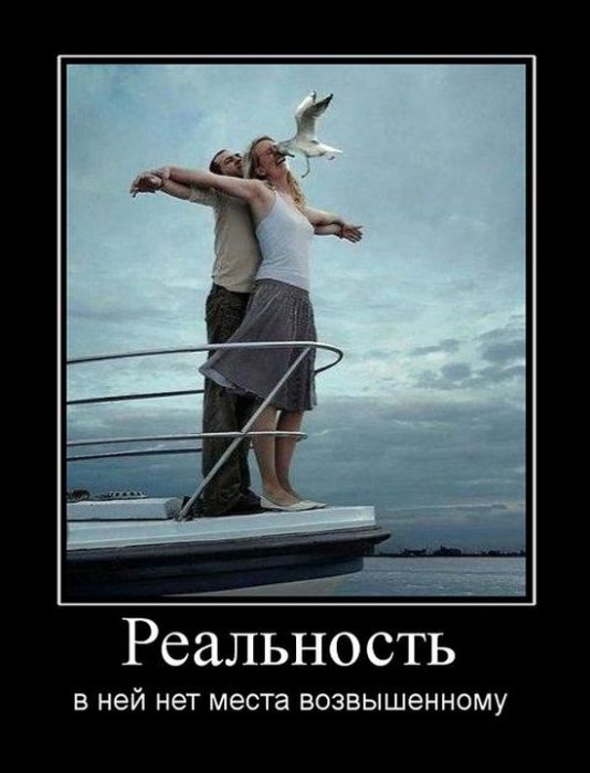 Демотиваторы