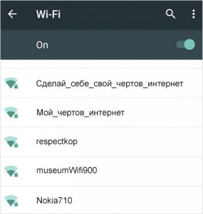 15 креативных названий Wi-Fi-сетей от наших соотечественников