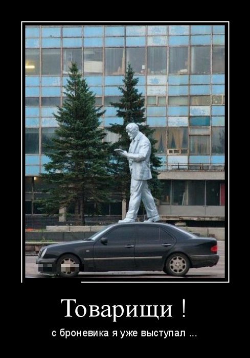 Демотиваторы