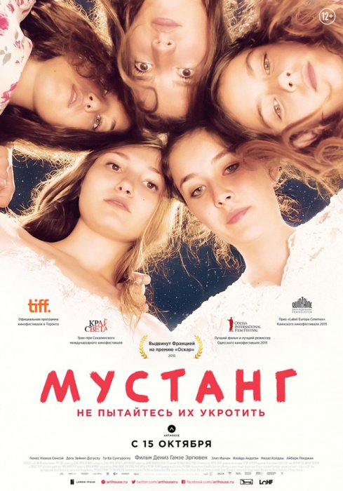 Кинопремьеры октября 2015