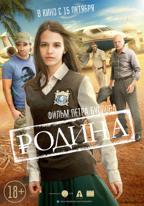 Кинопремьеры октября 2015