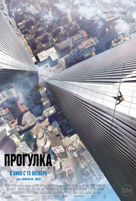 Кинопремьеры октября 2015