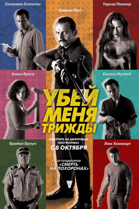 Кинопремьеры октября 2015
