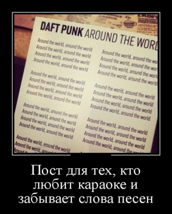 Демотиваторы