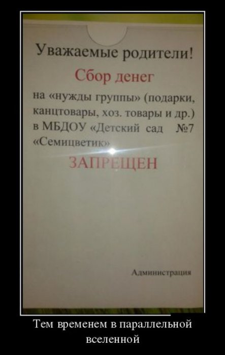 Демотиваторы