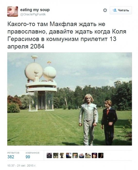 Забавные картинки