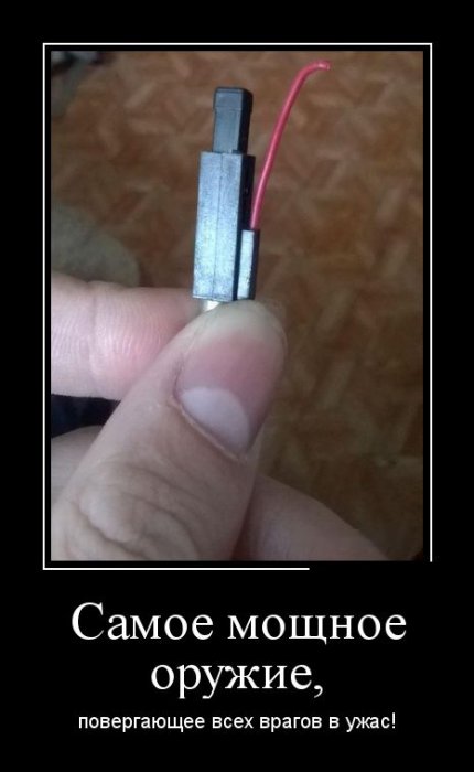 Демотиваторы