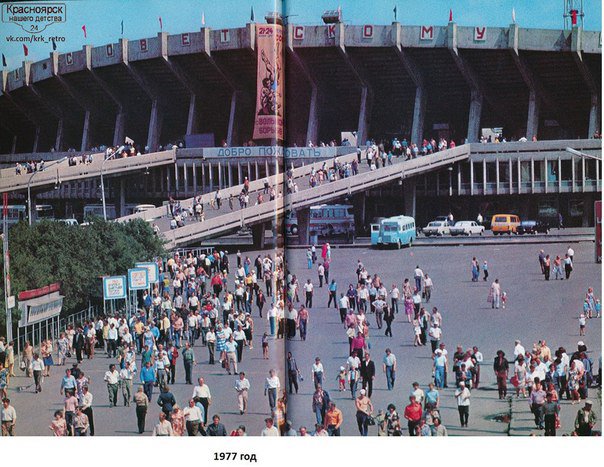 Красноярск 70-80х