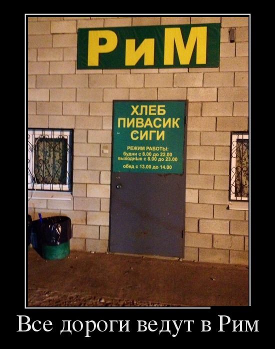 Демотиваторы